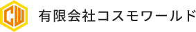 有限会社コスモワールド