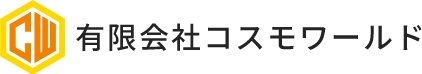 飲食事業・配送事業・広告事業の有限会社コスモワールドのオフィシャルサイト