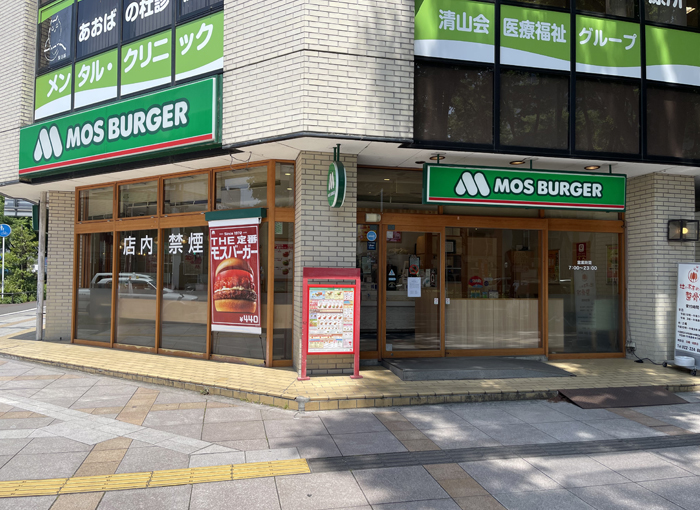 モスバーガー　仙台定禅寺通り店